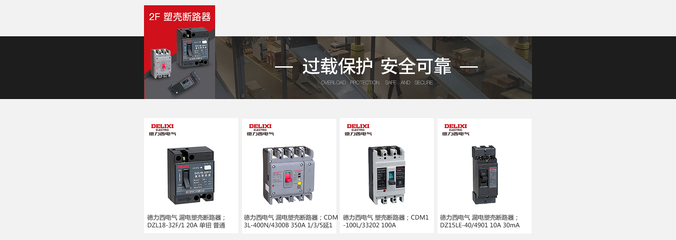 德力西電氣工業品京東自營旗艦店 - 京東